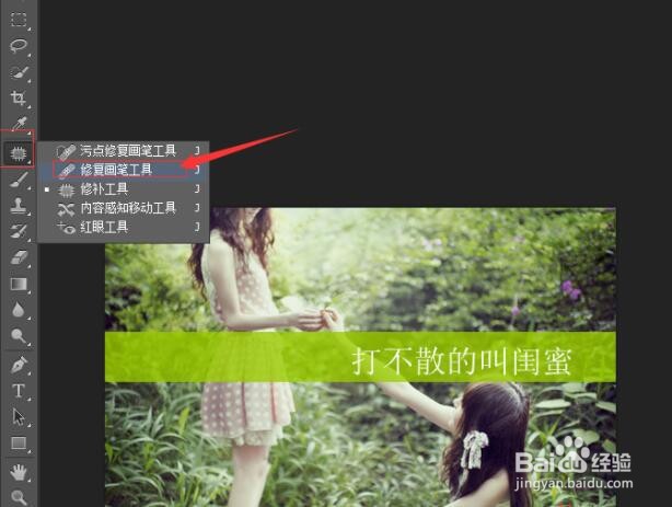 ps怎么去字不伤背景 手机怎么去掉图片上的水印