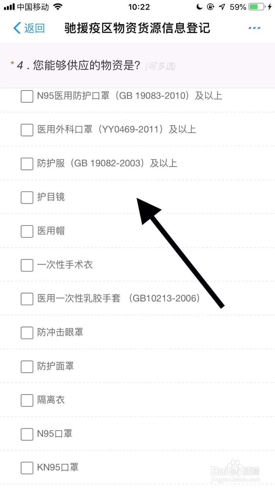 如何通过手机支付宝向疫情灾区捐赠物资？