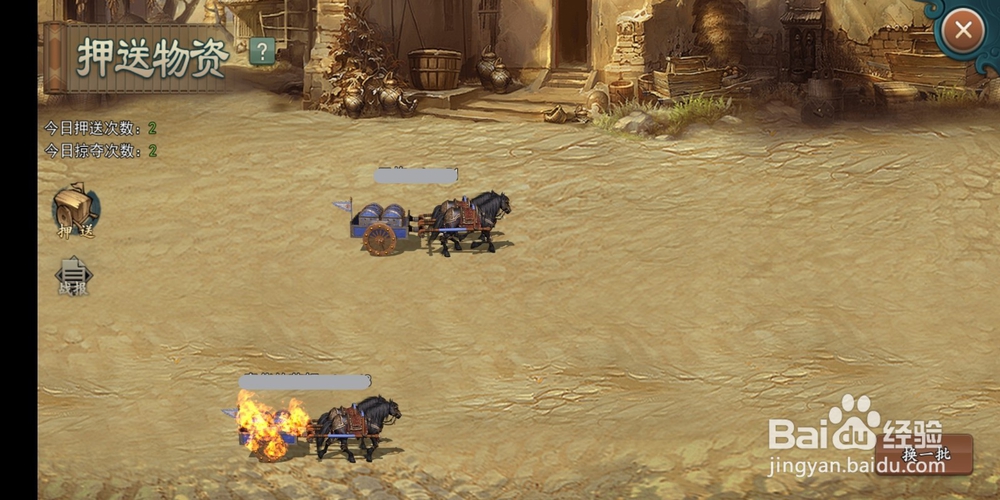 真假英雄手游押镖玩法!