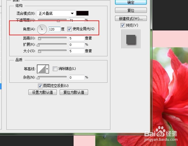 在ps中怎样给一张图片添加阴影
