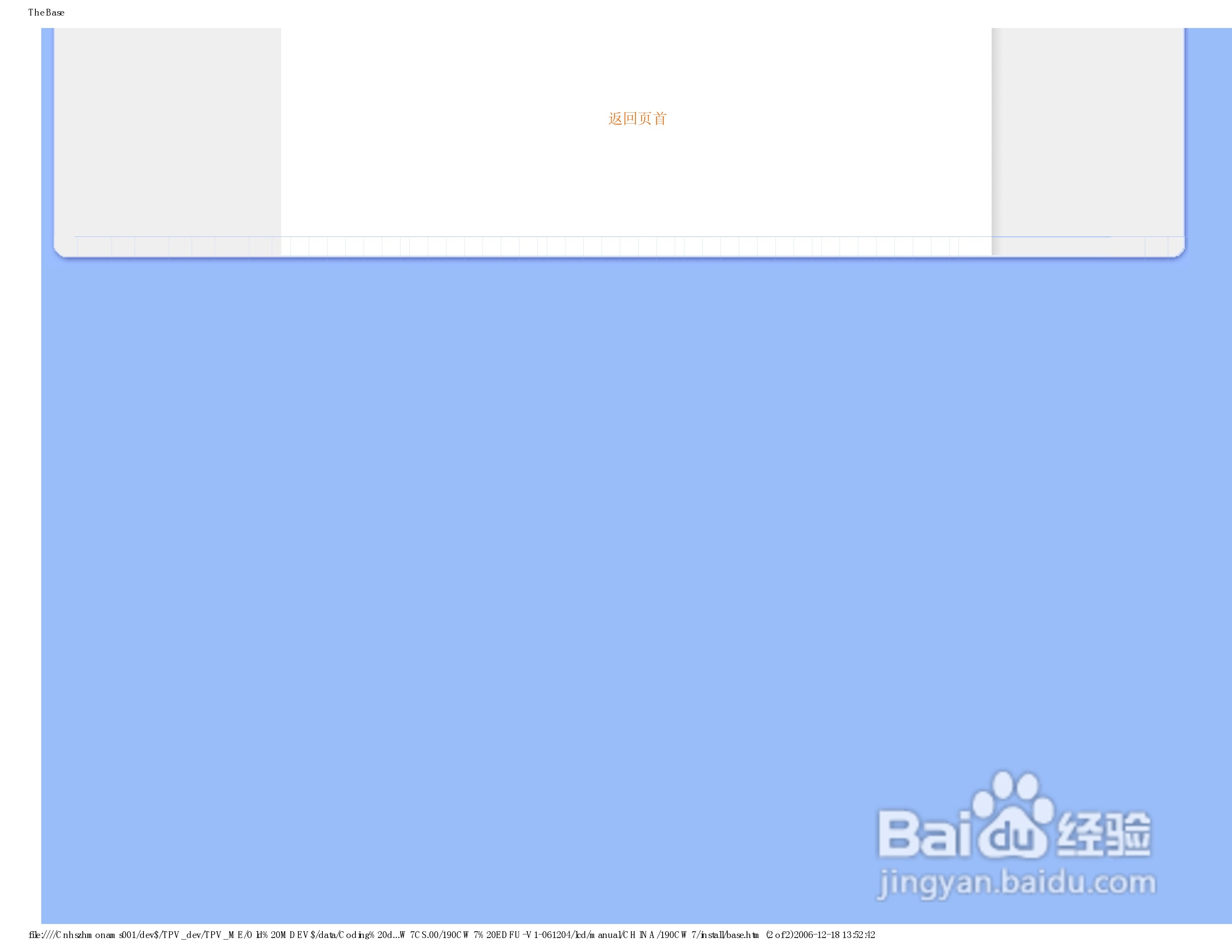 飞利浦190CW7 LCD液晶显示器简体中文版说明书:[5]