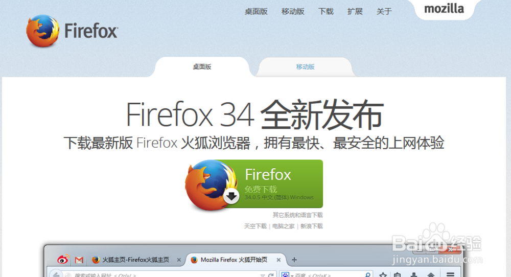 <b>最新版火狐浏览器如何清除缓存和历史记录</b>
