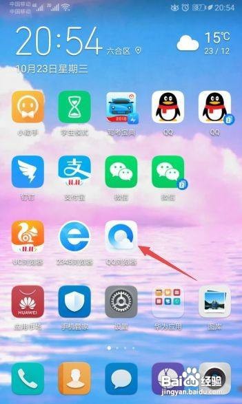 QQ浏览器怎么开启首页的推荐网站