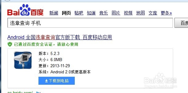 【违章查询】交通违章\ 车辆违章,汽车违章查询