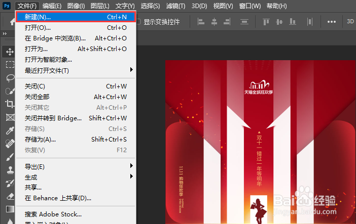 如何使用Adobe Photoshop 2021移动工具