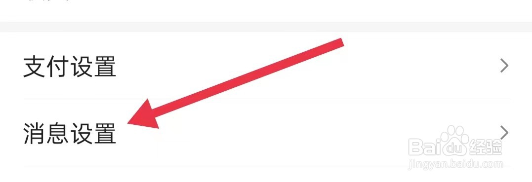 百度推送消息在哪里打开