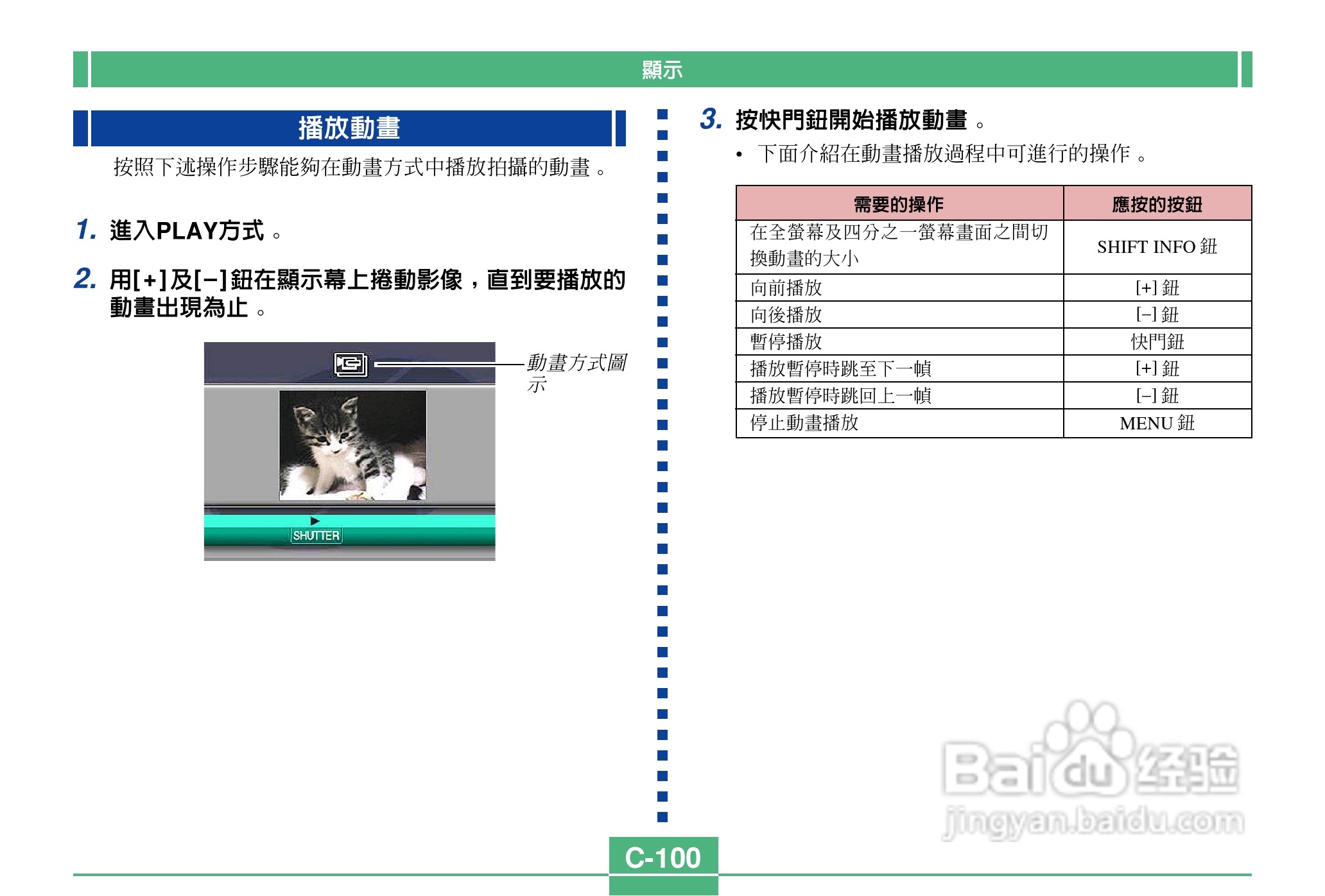 卡西欧QV-2900UX说码相机使用说明书:[10]