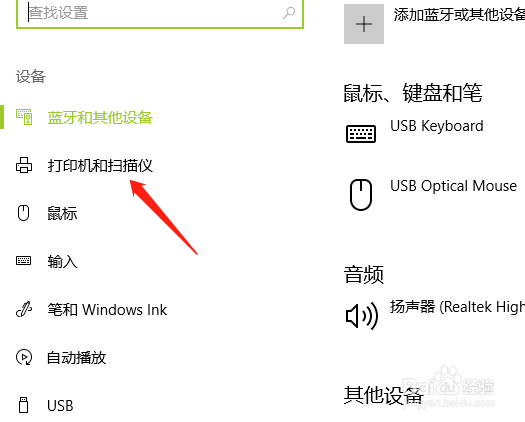 如何解决“windows无法连接到打印机”