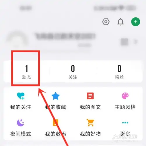 酷安如何修改发布的动态