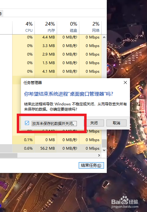 电脑开始菜单打不开如何解决