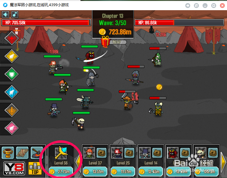 魔法军团游戏全攻略