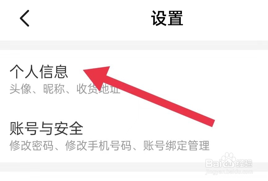 美团如何修改头像