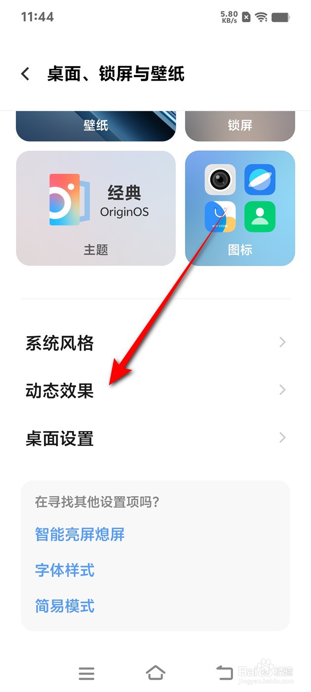 IQOO手机熄屏显示怎么开启与关闭