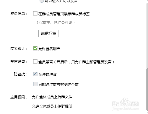 如何QQ匿名聊天