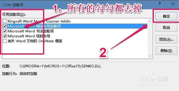 如何快速打开office办公软件