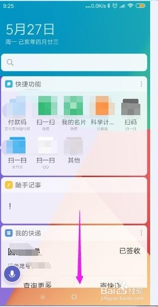 小米手机怎样在桌面上添加运动计步
