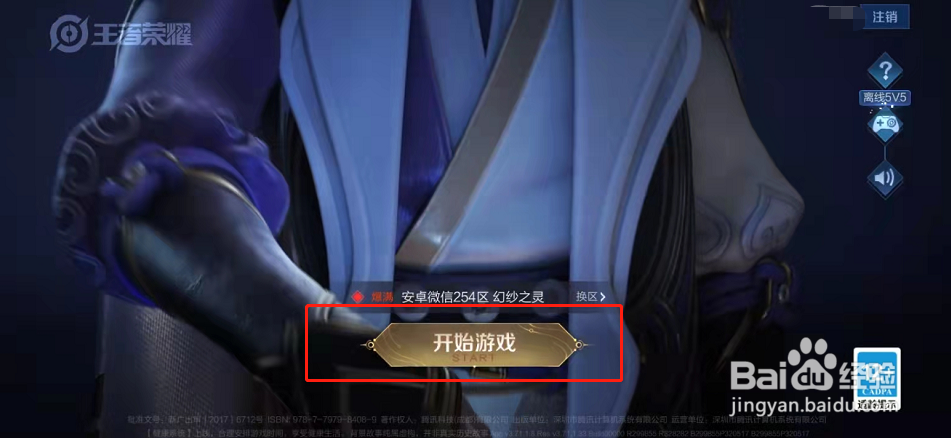 王者荣耀如何开启自动拒绝投降