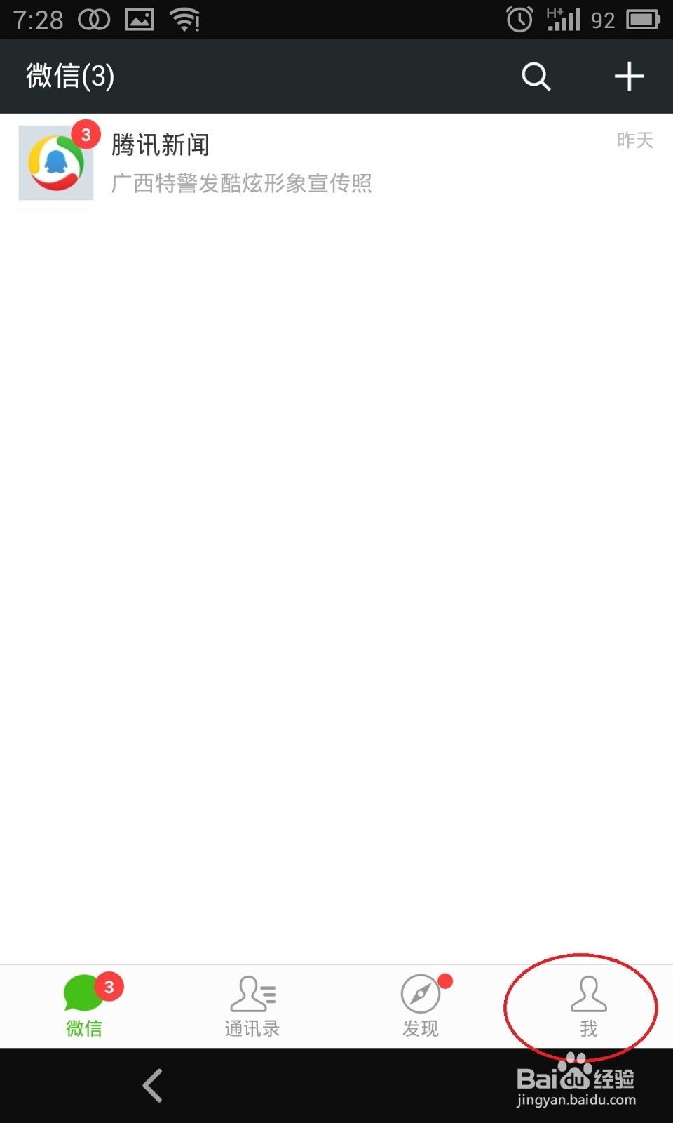 用微信怎么打车