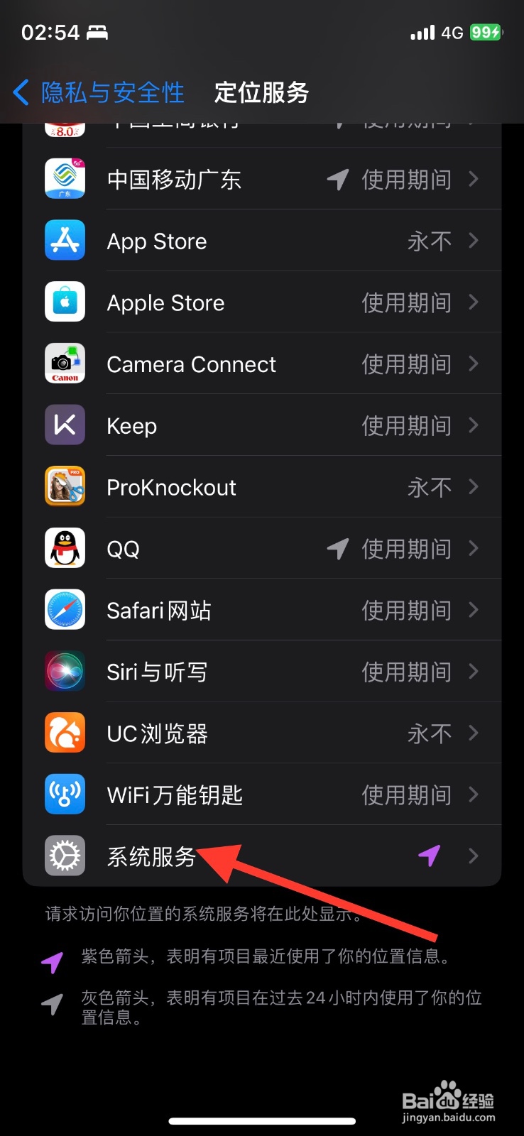 关闭查找我的 iPhone运行服务访问iPhone定位