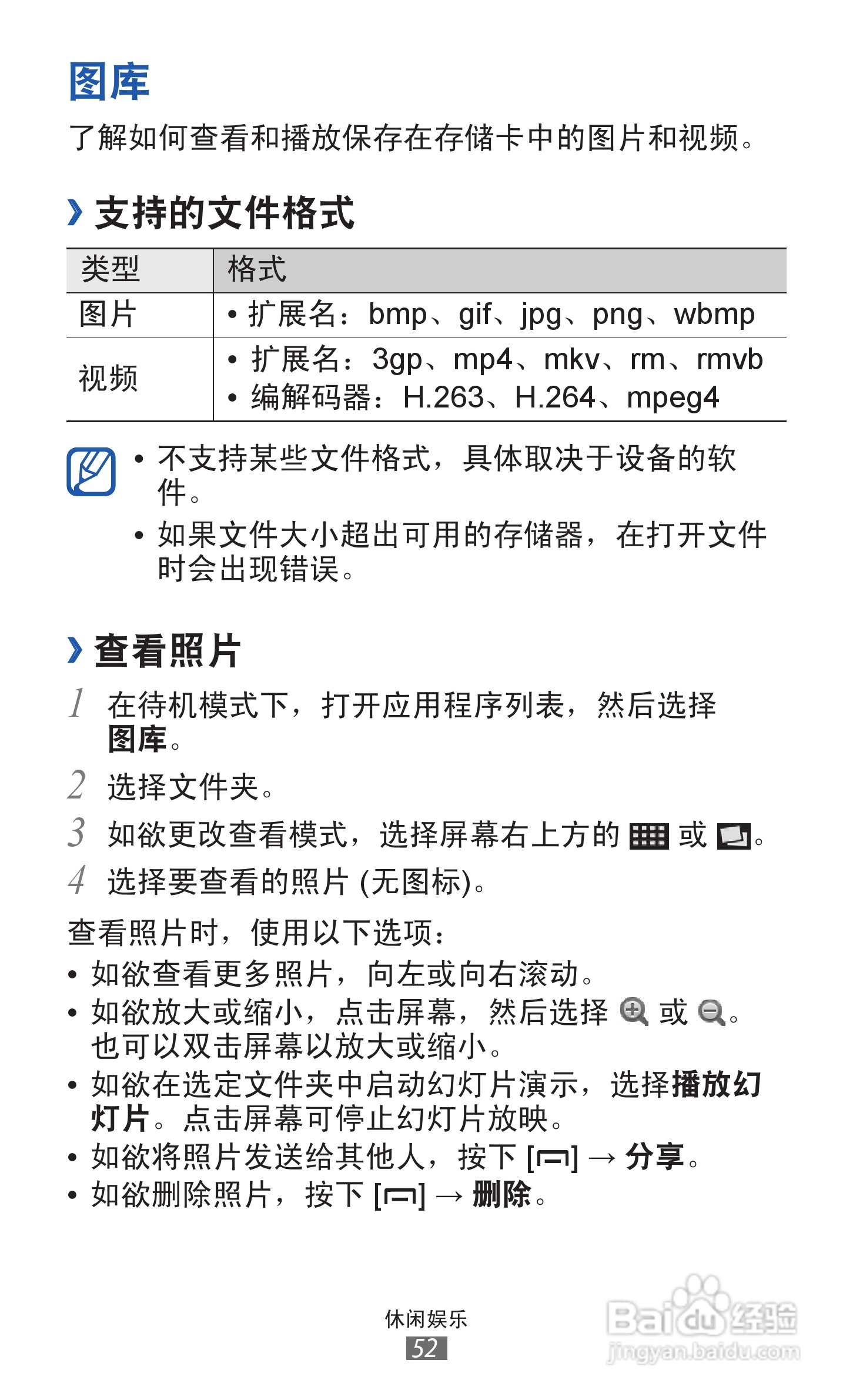 三星GT-B5510手机使用说明书:[6]