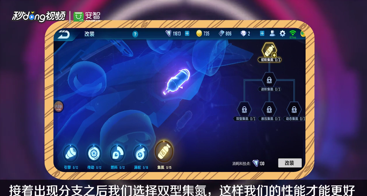 qq飞车手游卓越怎么改装