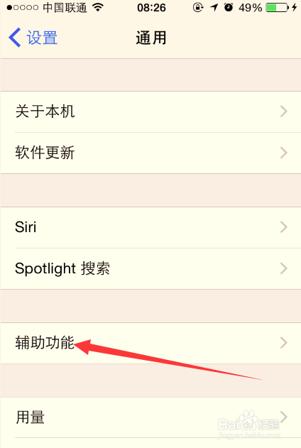 iOS8系统：[24]iPhone怎么朗读中文文本内容