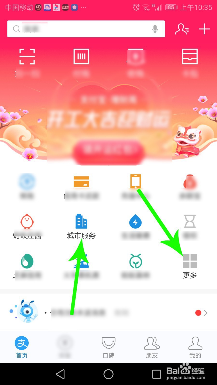 保定健康码怎么申请