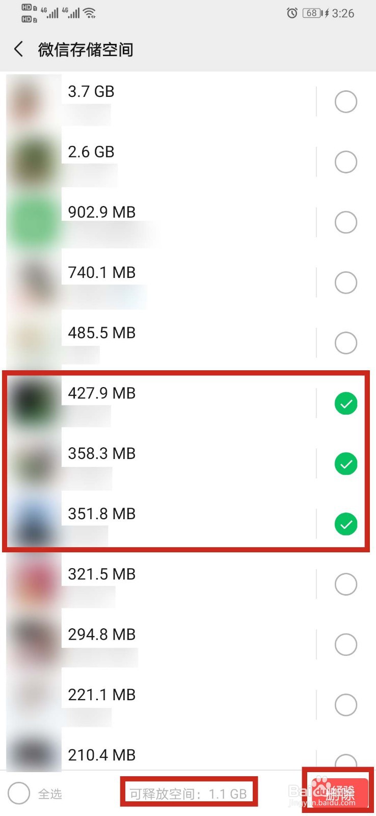 #好久不见#怎么查看微信储存空间并清理文件