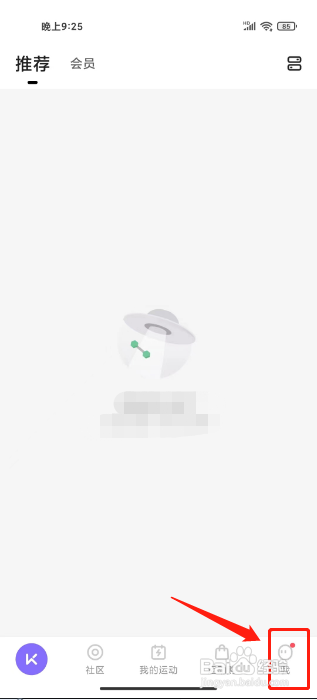 keep怎么开启关注用户动态提醒通知