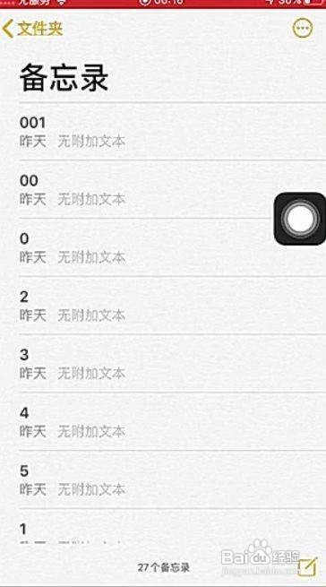 苹果手机怎么使用
