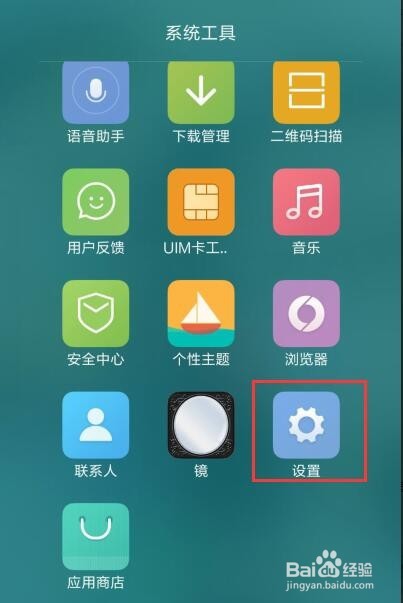 手机usb调试模式(红米3)
