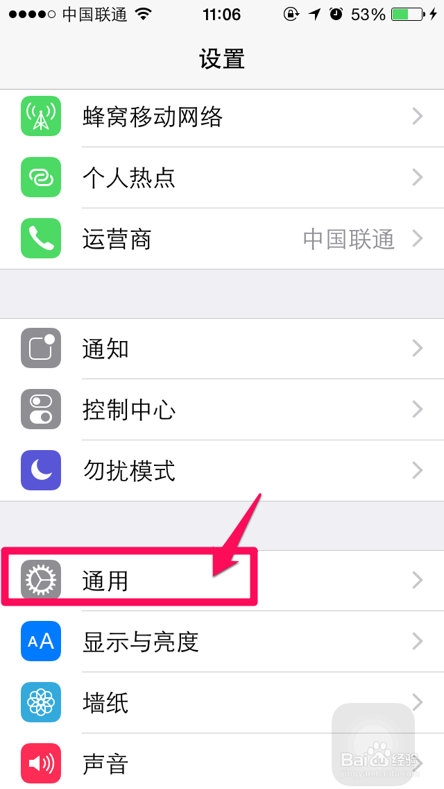 iPhone6隐藏式字幕怎么开启