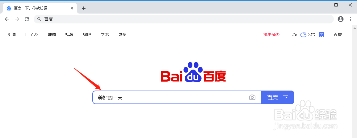 如何打开百度的搜索框提示功能