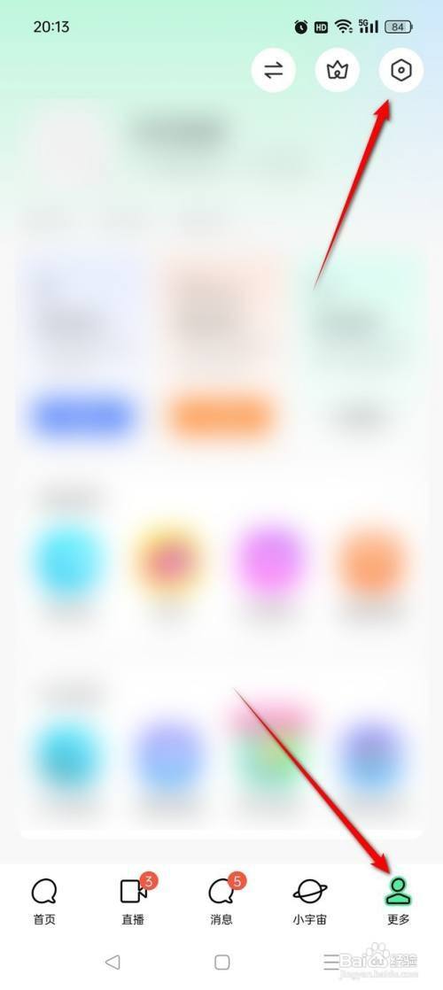 MOMO陌陌账号如何才能申请注销