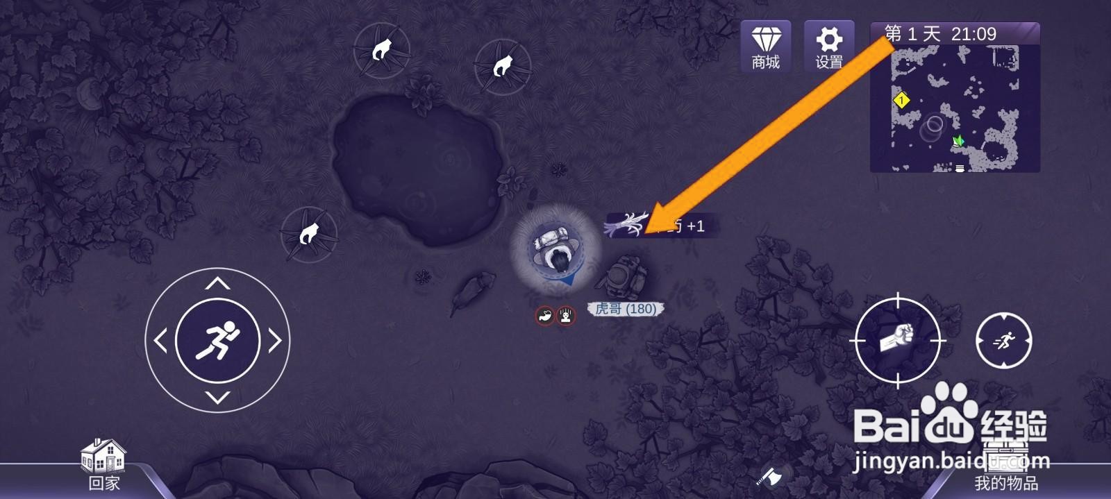 如何在阿瑞斯病毒2中获取草药？