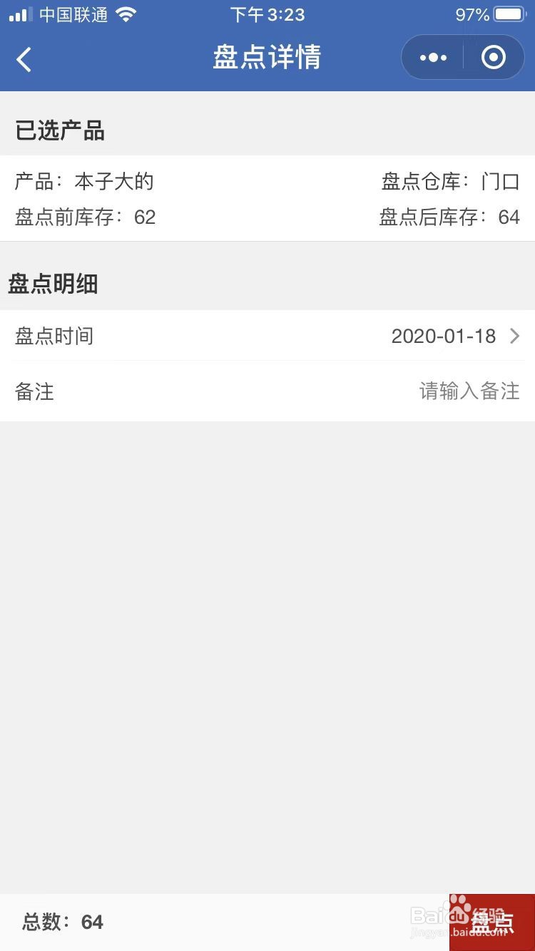 实用的小微企业财务记账软件
