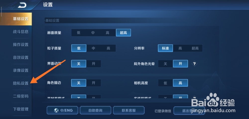 王者荣耀如何关闭最近游戏组队