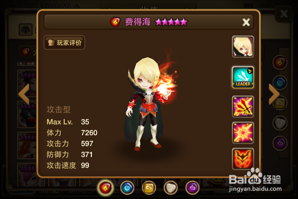 ，魔灵召唤上手