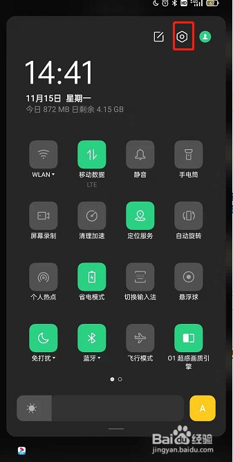 vivoX70Pro怎么启用无障碍设置