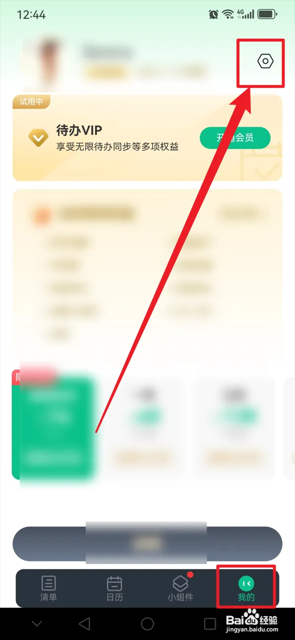 小智桌面日历如何显示农历