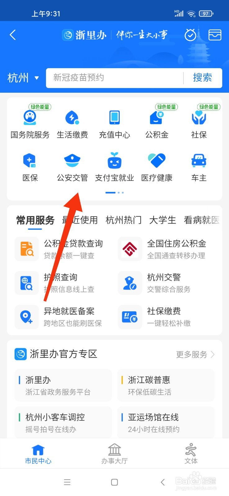 落户北京最快的方法