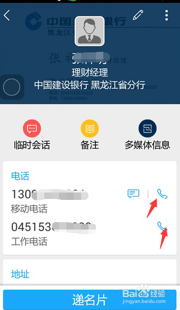 怎样把名片快速存到手机