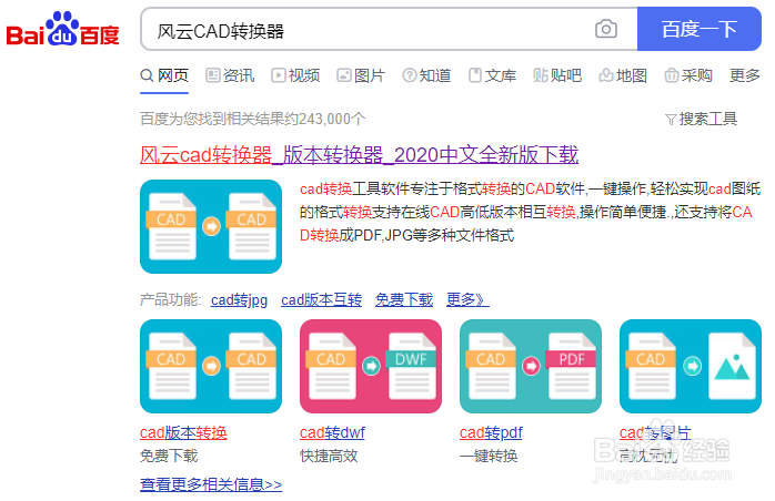 DWG怎么转DWF