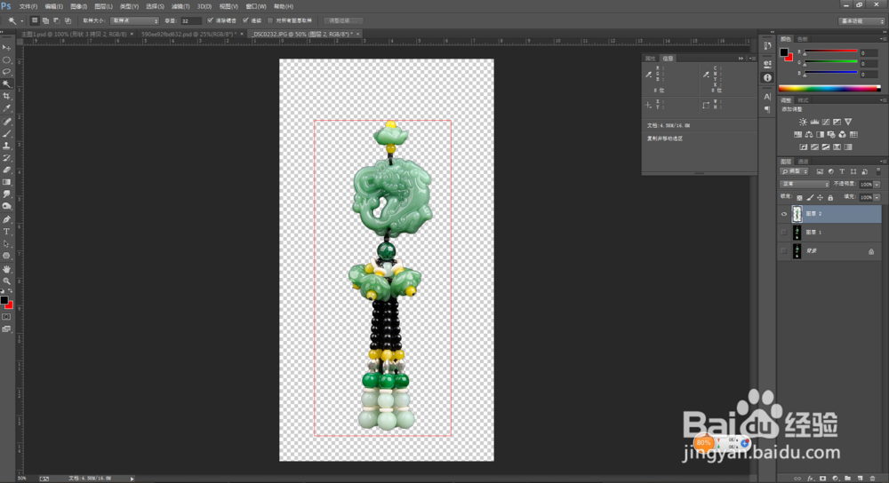 车饰品快速抠图