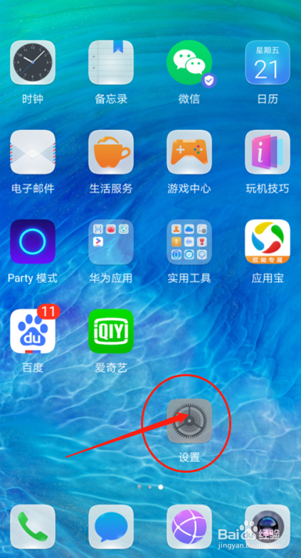 华为手机nova4如何设置打开文本文档的默认应用