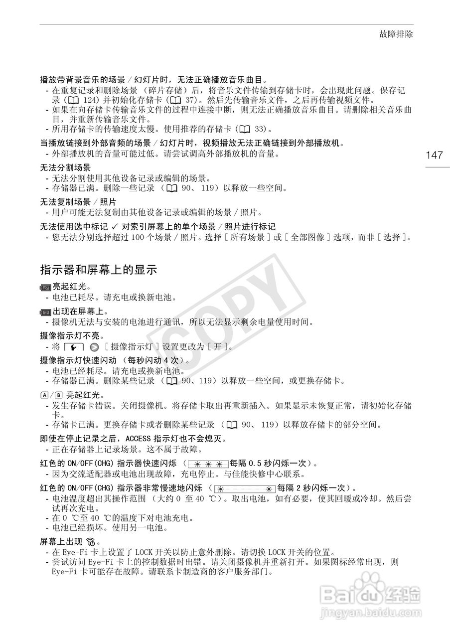 佳能XA10数码摄像机使用说明书:[15]