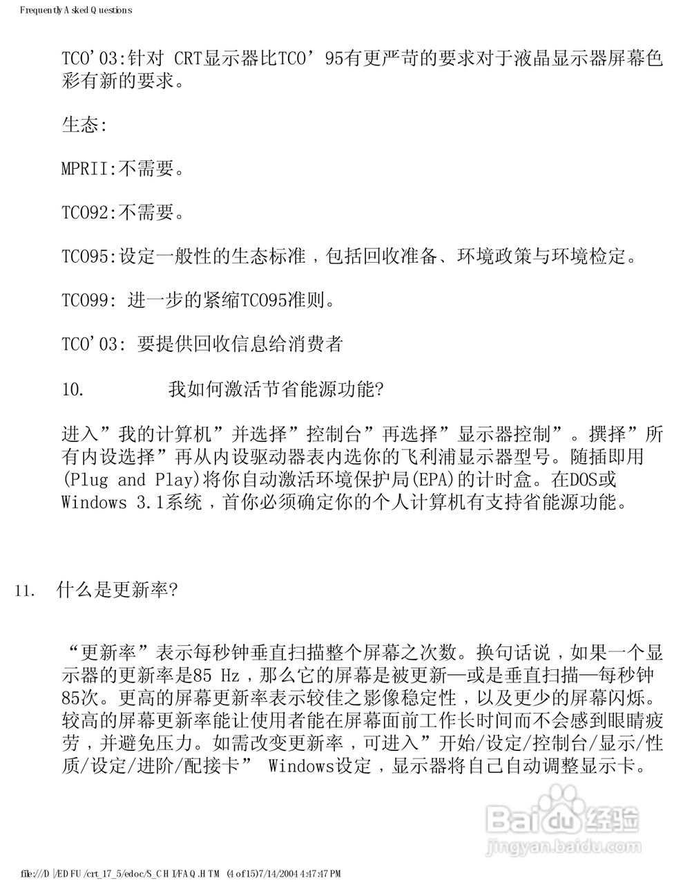 飞利浦107S51液晶彩电使用说明书:[3]