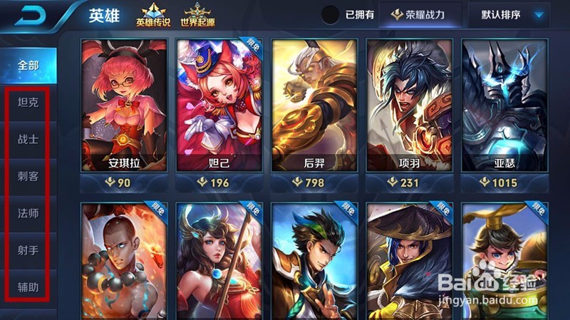 王者荣耀英雄熟练度怎么刷