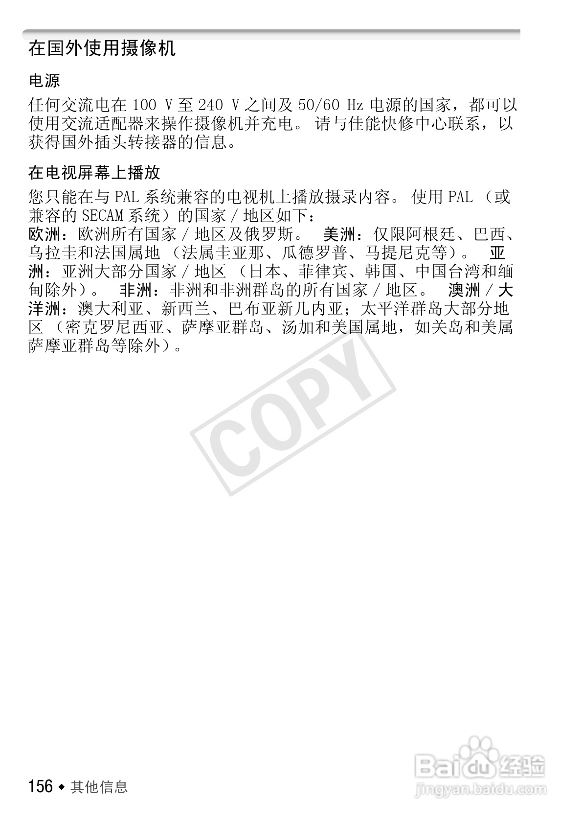 佳能LEGRIA HF R26数码摄像机使用说明书:[16]