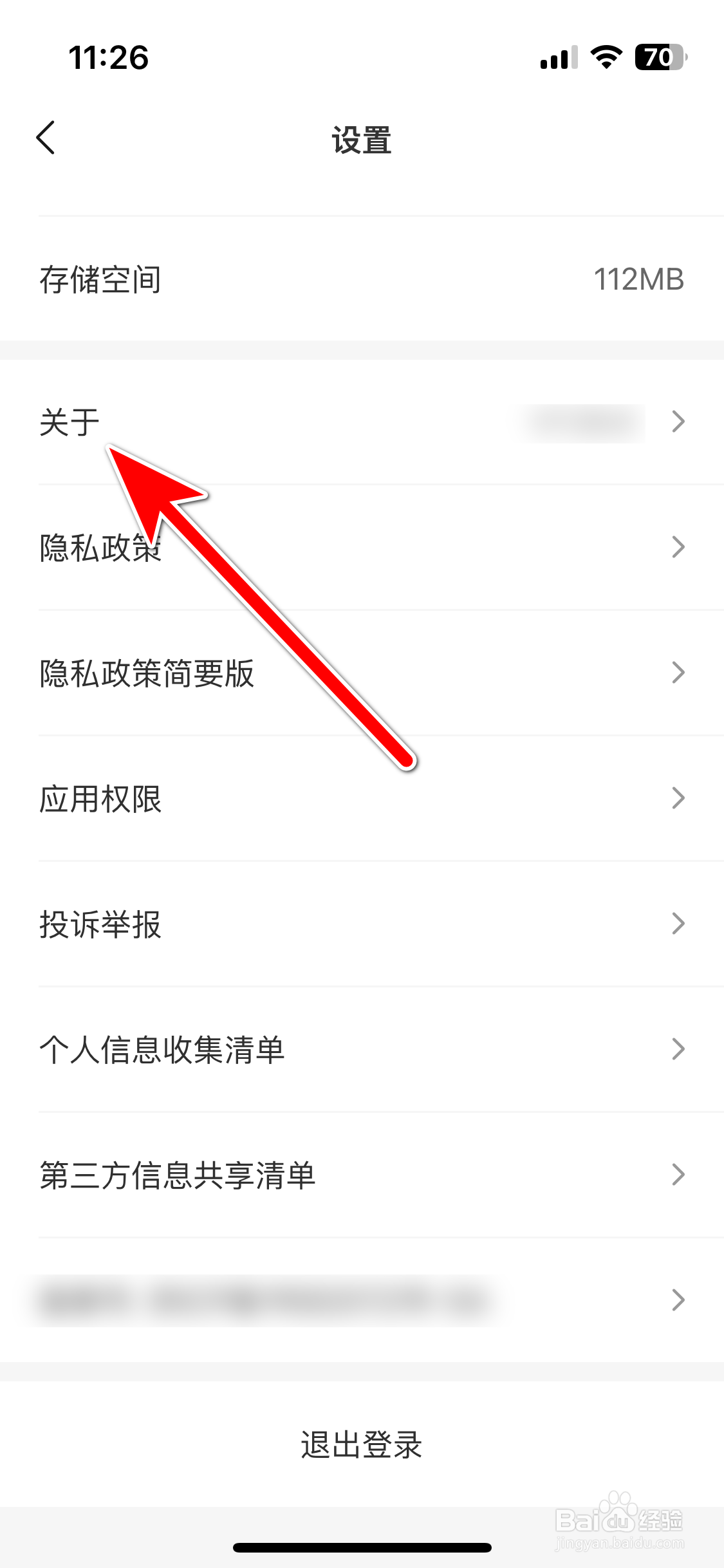 理想汽车如何查询当前系统的版本号